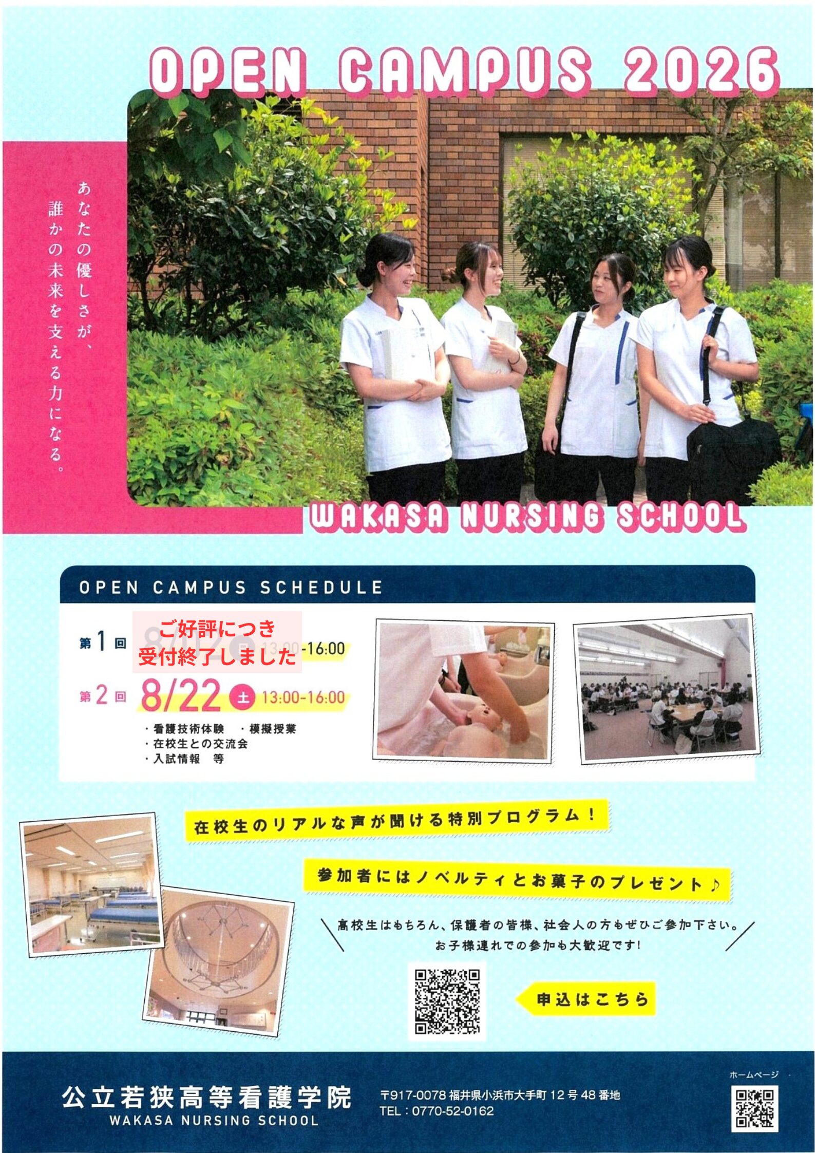 お値下げ交渉大歓迎専用横浜女学院コート 📝オープンキャンパス🏫 | 公立若狭高等看護学院